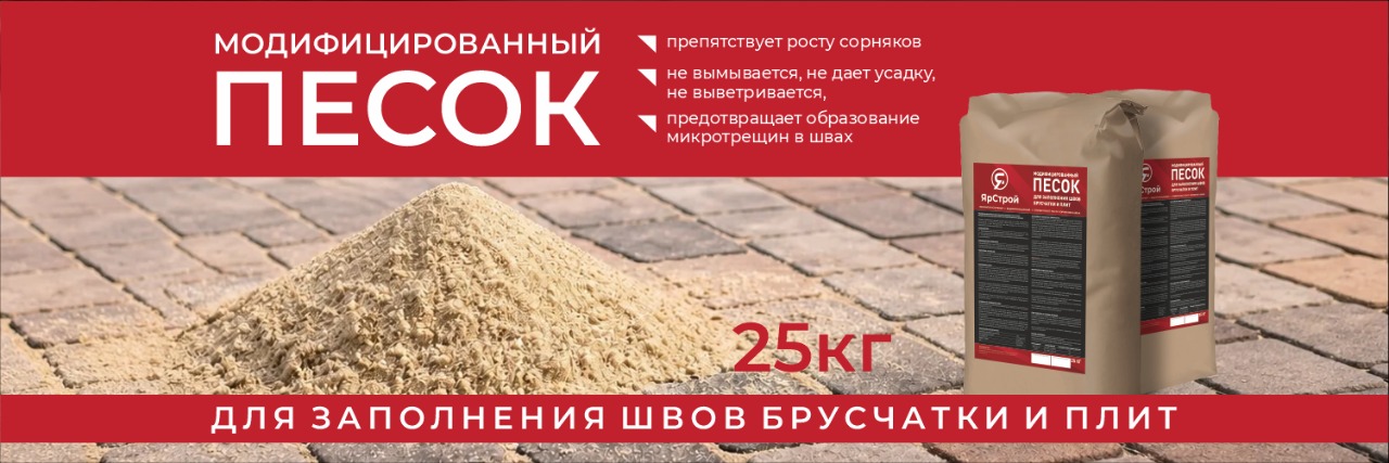 Модифицированный песок новый 25 кг 1500 х 500