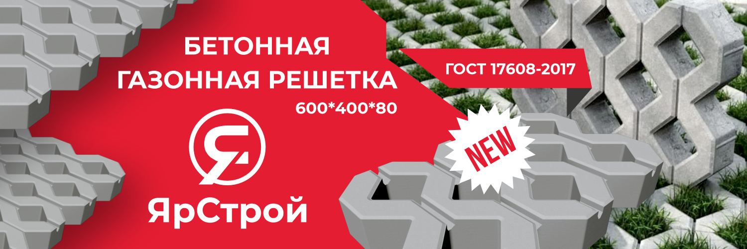 Газонная решетка 1500 х 500