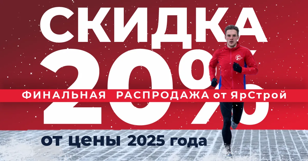 Цены на финише!