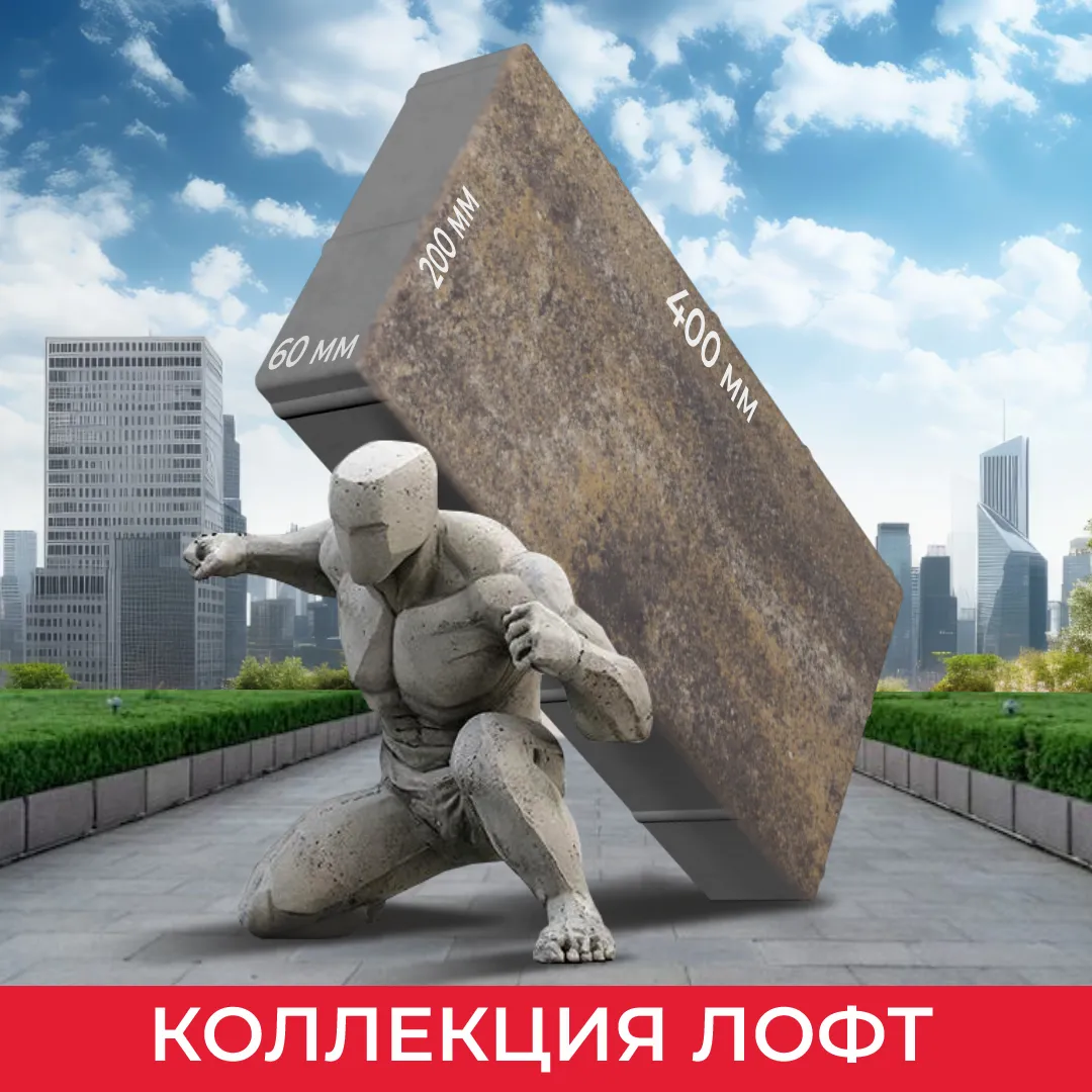 Коллекция ЛОФТ 1080 х 1080