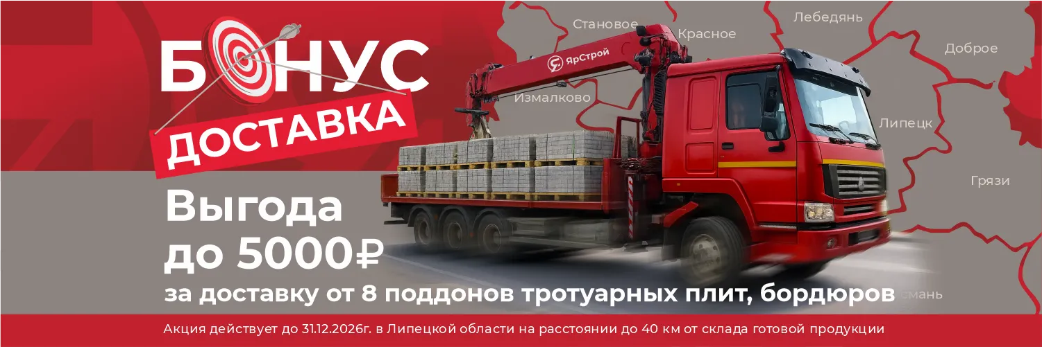 Акция на доставку 1500 х 500 (3)