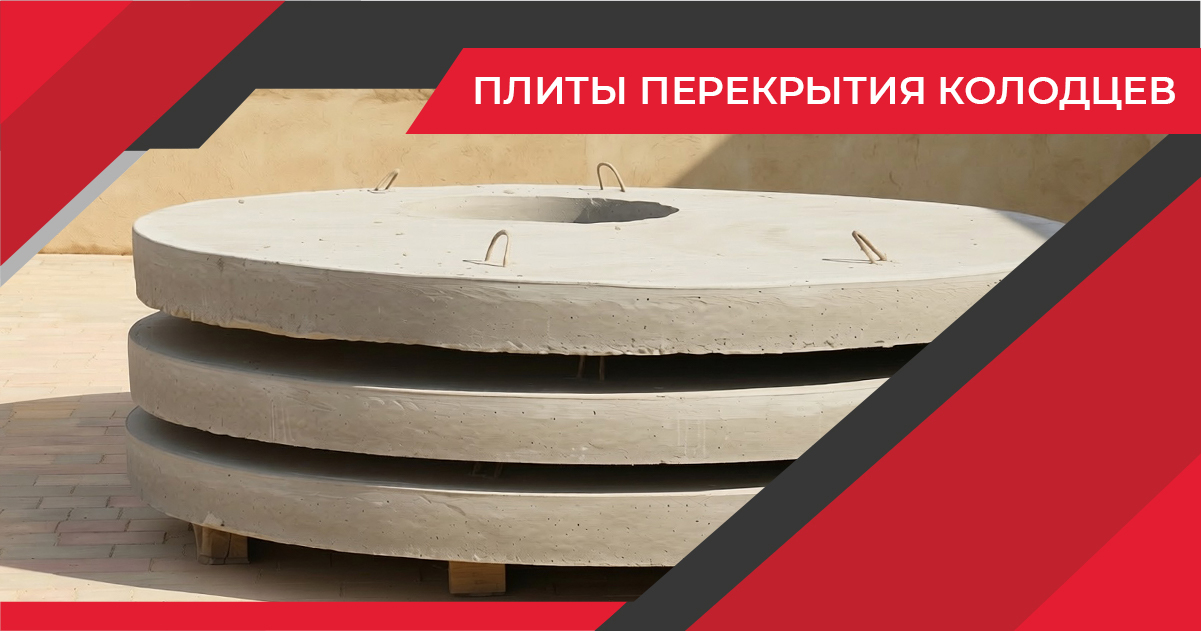 Тротуарная плитка «Крышки колодцев» — коллекция, Липецк