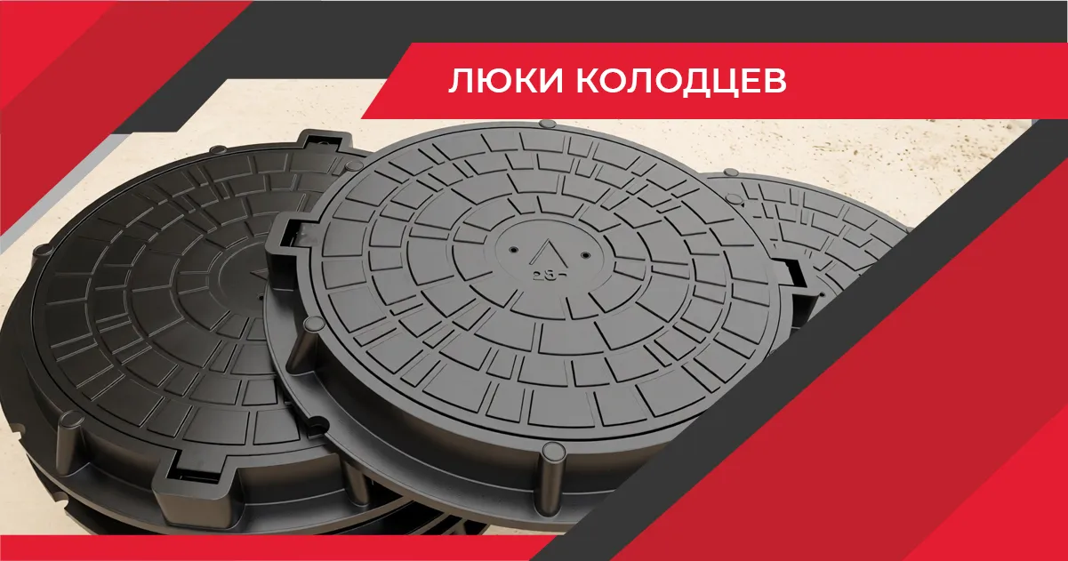 Тротуарная плитка «Люки колодцев» — коллекция, Липецк