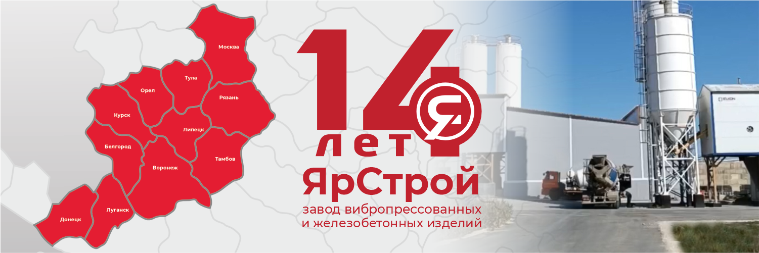 14 лет успешной работы 1500 х 500 _ карта и завод