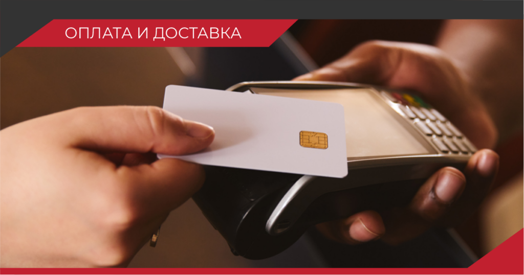 Оплата и доставка тротуарной плитки в Липецке